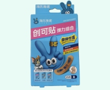 海氏海诺创可贴弹力组合价格对比