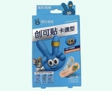 海氏海诺创可贴价格对比 18片 卡通型