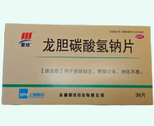 龙胆碳酸氢钠片价格对比 36片 赤峰蒙欣药业