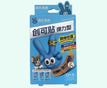 海氏海诺创可贴弹力型价格对比 12片