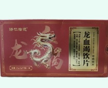 济仁拾遗龙血竭饮片价格对比 7瓶