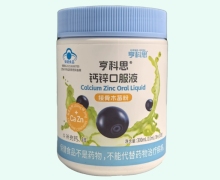 亨科思钙锌口服液价格对比 30支