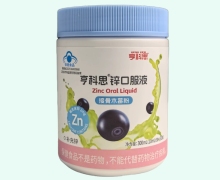 亨科思锌口服液价格对比