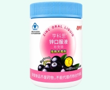 百庆祥亨科思锌口服液价格对比