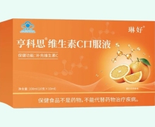琳好亨科思维生素C口服液价格对比