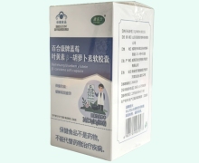 鑫生力百合康牌蓝莓叶黄素β-胡萝卜素软胶囊价格对比