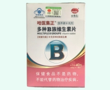 哈医集正多种B族维生素片价格对比