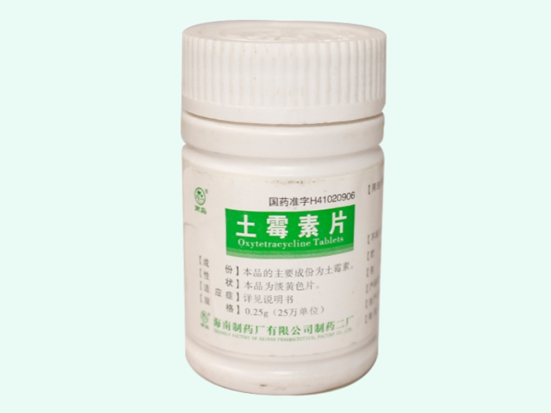 土霉素片