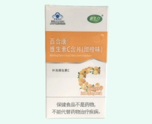 鑫生力百合康维生素C含片(甜橙味)价格对比