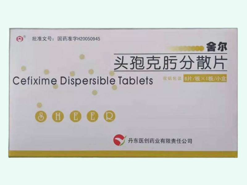 头孢克肟分散片(舍尔)