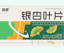 晶通银杏叶片价格对比 40片