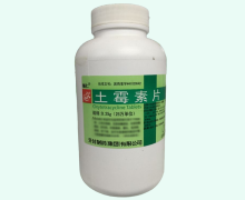 辅仁土霉素片价格对比 1000片 开封制药
