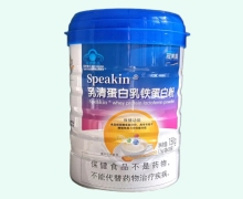 冠美嘉Speakin乳清蛋白乳铁蛋白粉价格对比