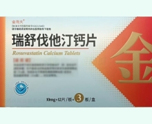 金海大瑞舒伐他汀钙片价格对比 36片