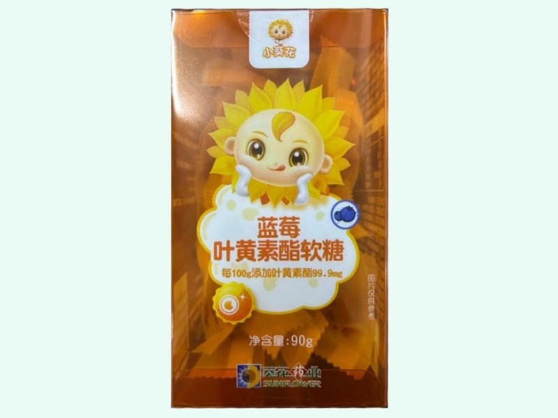 蓝莓叶黄素酯软糖(小葵花)