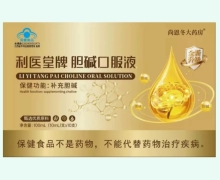 尚恩冬大药房利医堂牌胆碱口服液价格对比