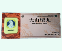 向前大山楂丸价格对比 10丸