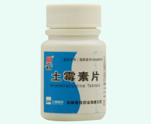 蒙欣土霉素片价格对比 0.125g*100片 素片