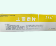 卫吉康土霉素片价格对比 600片
