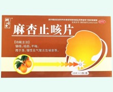 桐岭堂麻杏止咳片价格对比 15片