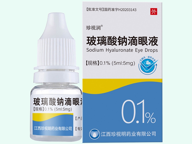 玻璃酸钠滴眼液(珍视润)