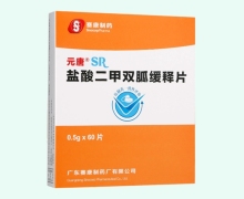 元唐盐酸二甲双胍缓释片价格对比 60片