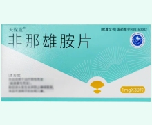 天保发非那雄胺片价格对比 30片 康恩贝
