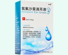氧氟沙星滴耳液价格对比 5ml:15mg 天朗制药