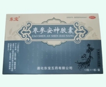 枣参安神胶囊价格对比 东宝