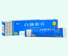 白脉软膏价格对比
