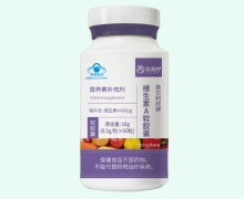 高贝利欣牌维生素A软胶囊价格对比 百消丹