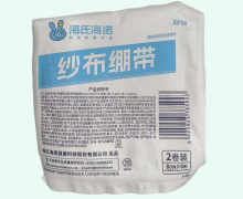 海氏海诺纱布绷带价格对比 2卷装 ZD58