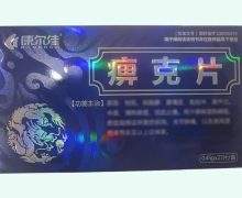康尔佳痹克片价格对比 27片