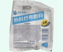 海氏海诺外科纱布敷料价格对比 5片 纱布块