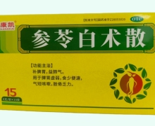 康凯参苓白术散价格对比 15袋 依科