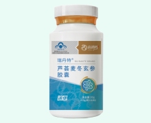 瑞丹特牌芦荟麦冬玄参胶囊价格对比 百消丹