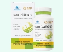 百消丹可靓牌祛斑痘片价格对比 30片