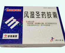 麦克塞利洛风湿圣药胶囊价格对比 18粒