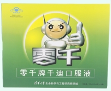 零千牌千迪口服液价格对比 10瓶