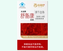 百消丹太龙牌舒脂康胶囊价格对比 48粒
