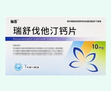 瑞舒伐他汀钙片价格对比 14片 悦兴药业