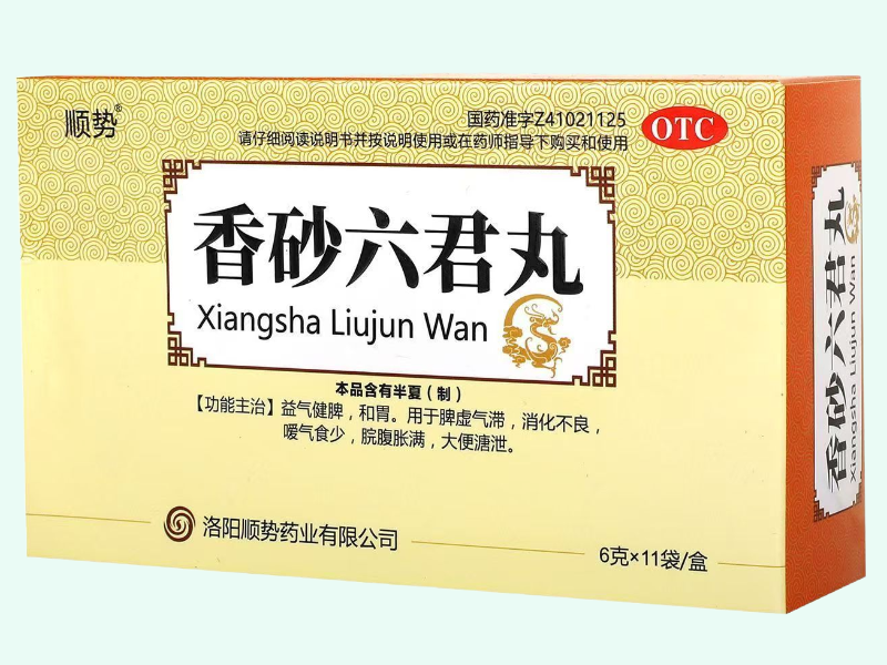 香砂六君丸(顺势)