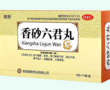 顺势香砂六君丸价格对比 11袋
