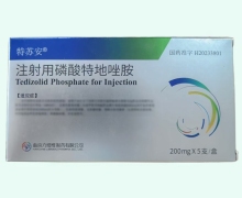 特苏安注射用磷酸特地唑胺价格对比 南京优科制药