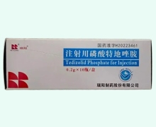 瑞阳注射用磷酸特地唑胺价格对比 10瓶