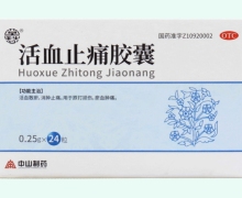 活血止痛胶囊(莫愁)价格对比 24粒