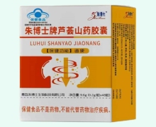 朱博士牌芦荟山药胶囊价格对比 48粒