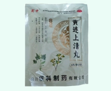 黄连上清丸价格对比 20袋 蜀中