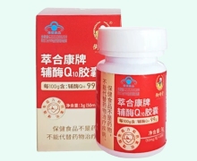 萃合康牌辅酶Q10胶囊价格对比 60粒 御寿堂