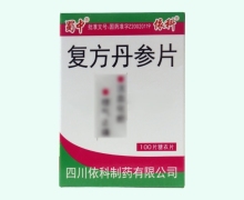 复方丹参片价格对比100片(糖衣片) 蜀中